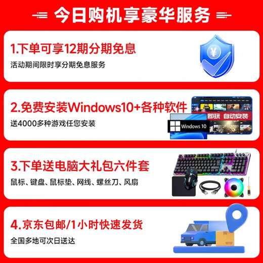 Holy halberd brand new Core i7 upgrade 36-core e-sports computer assembly desktop host complete set of machine chicken 4060 game live broadcast e-sports office home desktop host diy computer single host 25-year new model + five-year warranty for the whole machine set 1 four-thread Core | 120G solid state | office video