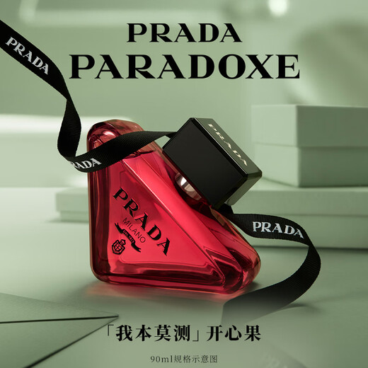 PRADA New Year's gift My Unpredictable Pistachio Perfume 90ML Birthday gift for girlfriend with long-lasting fragrance