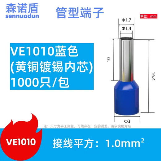 Sennuodun bornier tubulaire pré-isolé terminal cuivre pressé à froid terminal fil connecteur VE fil nez broche type cuivre nez 1.0 carré bleu VE1010/1000 pièces/pack