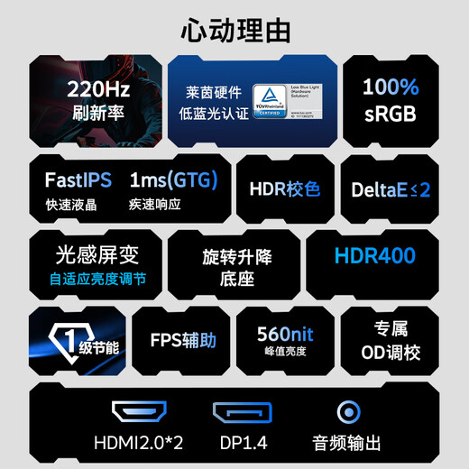 创维27英寸电竞显示器2K 220Hz 560nit高亮FastIPS光感屏变HDR400 10bit原生200Hz旋转升降F27G32Q Pro