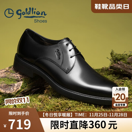 Goldlion men's shoes, formal shoes, men's fashionable business leather shoes, comfortable and wear-resistant derby shoes G502740432AAA black 40