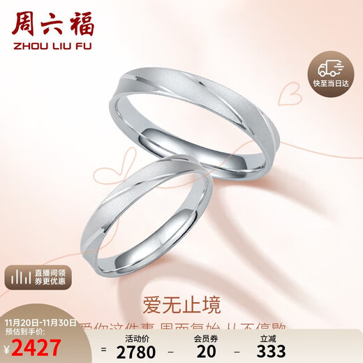 Saturday Fortune PT950 Platinum Pair Ring, Endless Love Couple Ring, Single Style, No. 22, Approximately 4.36g Birthday Gift