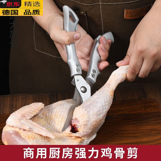 Fissler Deutschland importiert hochwertige, starke Hühnerknochen-Lebensmittelscheren mit Aluminiumgriff für den Hausgebrauch, verdickte, starke Hühnerknochenscheren, vergrößerte und verlängerte, starke Hühnerknochenscheren für die gewerbliche Küche
