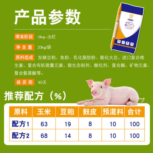 Sino-US Puke 10 piglet premix small piglet suckling pig feed medium and large pig fattening nutrition special feed 10 piglet thrive 10 premix 20kg