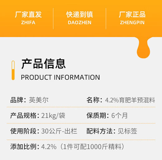 British-American sheep special feed premix 42 biological live bacteria preparation mutton sheep feed mutton sheep special pellets Greedy Fertilizer New 4 Points 2