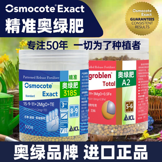 Fertilizer No. 1 rose special 318 succulent A2 potted green orchids universal slow-release long-lasting flower fertilizer Aolv No. 601 500g Orchidaceae succulent bulbs