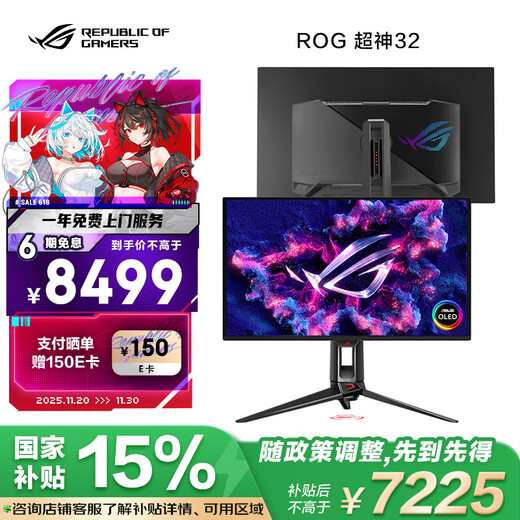ASUS ROG Super God 32 PG32UCDMR 31.5-inch 4K display OLED 240Hz display e-sports G-sync compatible 0.03ms response HDR400 DP2.1