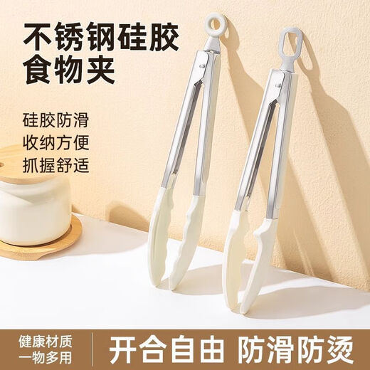 GuofenG silicone clip kitchen steak clip food grade bottle clip food clip food clip anti-scalding barbecue clip tool food grade 27cm milk white food clip + anti-scald two-piece set