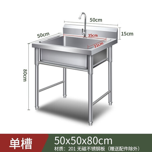 Jie Yintong stainless steel commercial household sink single double three slots with bracket kitchen sink wash basin wash basin sink length 50 width 50 height 80 single pool 08 thick