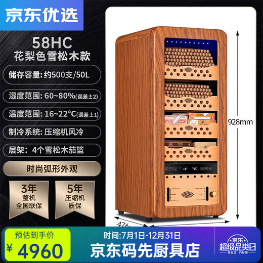 RSRDDY German quality cigar cabinet compressor constant temperature and humidity energy-saving silent smart WiFi ammonia-free cedar 48HC cedar wood three-layer fashionable arc