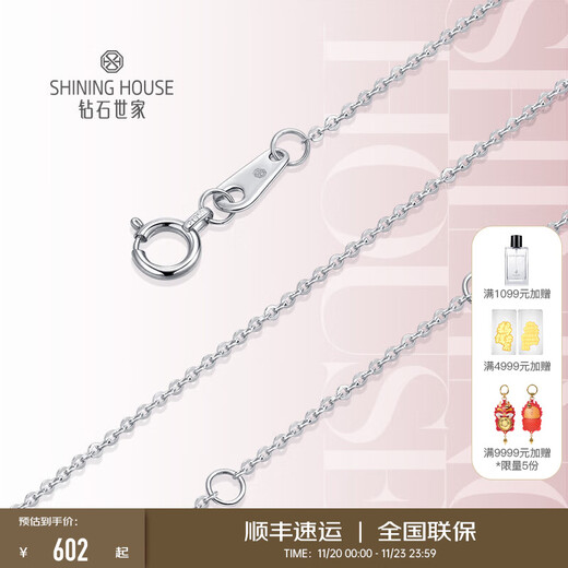 Diamond Family PT950 platinum necklace, platinum plain chain, O-shaped chain, versatile cross chain, clavicle chain, same style for men and women, simple, gold weight is about 1.5g 0.1