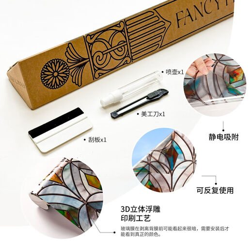 Fantasy stickers painted bathroom decoration Tiffany window stickers tanzanite 44x120cm