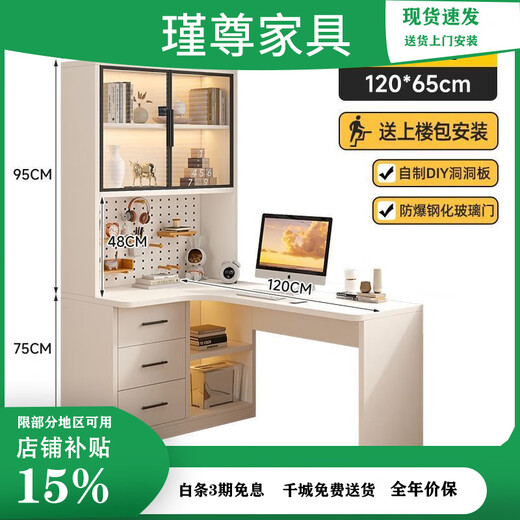 JEONZURU corner desk home desk bookshelf integrated wall table bedroom student simple study table solid wood writing desk cream white + left bookcase length 120*65*170cm (solid wood particle board)