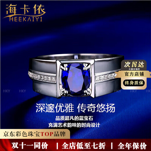 Haikai Ring Men's Royal Sapphire Ring Luxury Jewelry Valentine's Day Birthday Gift for Husband Royal Sapphire Ring (1.13 carat 10-point diamond/selected flawless)