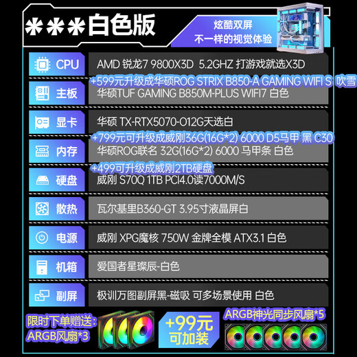 ASUS family bucket amd complete machine 9800X3D host 5060/5060ti/5070ti host 9600X sea view room assembly computer chassis with screen e-sports game computer DIY beauty version R7 9800X3D+5070 Tianxuan丨32G Delta Operation/Valorant/Eternal Tribulation/Chicken