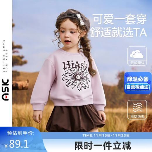 ASK JUNIOR儿童套装25秋季小童圆领套头卫衣女童花苞裙短裙两件 粉色 120