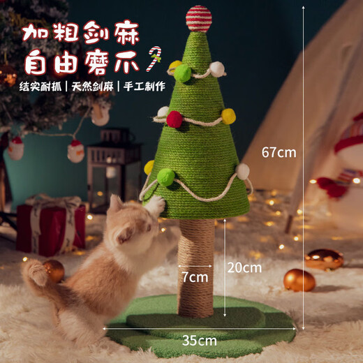 Christmas tree vertical cat scratching post, sisal cat climbing frame, non-shedding claw grinding cat scratching post, toy, cat stick, pet supplies, large Christmas tree, tree top ball, three-layer colorful ring, colorful pom-pom