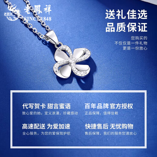 Lao Fengxiang pt950 platinum necklace for women, platinum lucky four-leaf clover pendant, clavicle chain, Valentine's Day birthday gift for girlfriend, platinum four-leaf clover pendant, about 2.7g, free silver chain + brand gift box