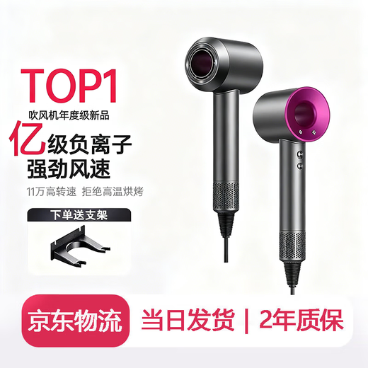 Selected Leifen Hair Dryer Home Silent Negative Ion High Power Hair Dryer Hair Dryer Home Constant Temperature Hair Care Series Hair Salon New High Wind Hair Dryer Rose Red Comes with Stand Cord Length 1.8 Meters