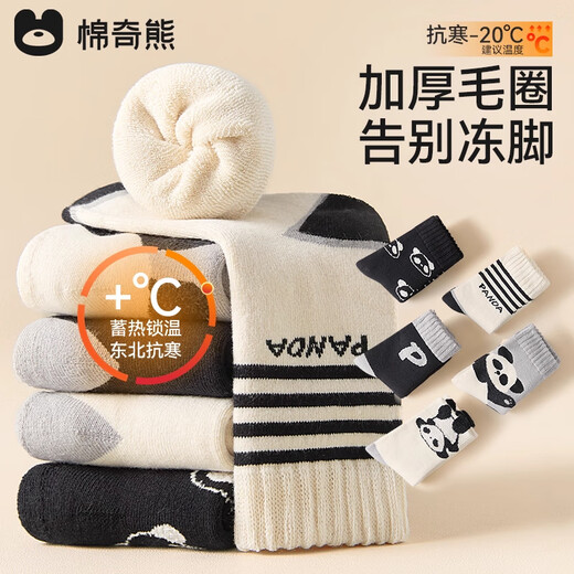 Mianqi Xiong boys' socks winter thickened terry socks children's Xinjiang long-staple cotton autumn and winter boys' warm plus velvet mid-tube cotton socks