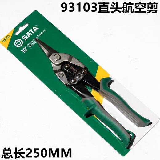 Shida old model 93101 left head iron scissors 93102 right head aviation scissors 93103 straight 93104 extended steel strip scissors 93101 left head aviation scissors 250MM