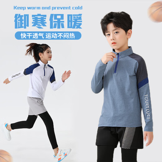 懿派秋冬儿童篮球训练服长袖套装男女童速干紧身衣打底足球运动服 9793兰灰色单上衣 儿童码5XS-(125-135cm/40-50斤）