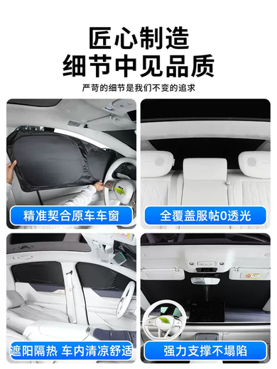 Yusenyi is suitable for Buick Zhijing L7 car windows, self-priming, fully opaque privacy curtains, car sunshades, Zhijing L7 full car sunshade (8-piece set)