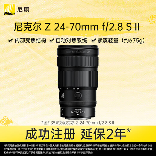 Nikon Z 24-70mm f/2.8 S II full-frame mirrorless lens 2nd generation large triple new internal zoom