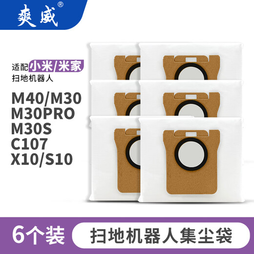 Shuangwei suitable for Xiaomi Mijia sweeping robot M40/M30/M30PRO/M30S/C107 accessories dust bag mop rag edge cleaning fluid consumables 6 pieces M40 dust bag
