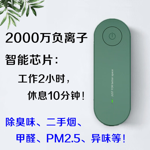 Yusenyi Car Air Purifier Formaldehyde Removal Smart Start Desktop Office Negative Ion Smoke Odor Haze Home Mini Purification Box-Green 20 Million Negative Ions