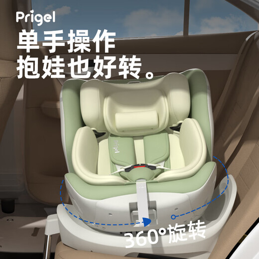 Prigel Shuan pro child safety seat infant car car for newborns 0 to 12 years old Shuan pro+ cream green (foldable support legs + sun visor)