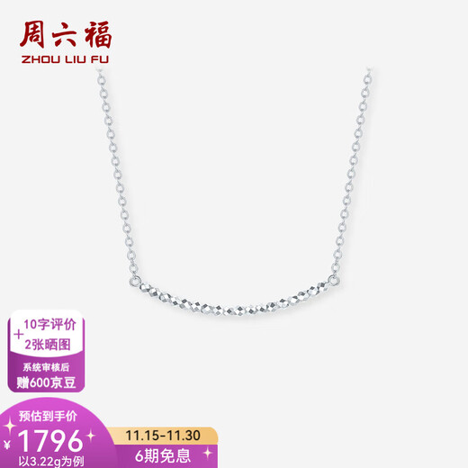 Saturday Fortune (ZLF) PT950 platinum necklace women's platinum car flower gold beads classic simple versatile pendant 40+5cm-3.40g