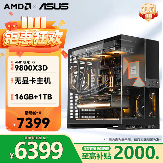 ASUS AMD 9800x3d host RTX5070Ti RX9070XT 5080/5070 graphics card assembly computer host game host e-sports design desktop host DIY standard version 9800X3D cardless host丨Configuration six