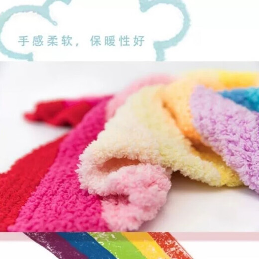 Coral fleece rainbow blanket material package skin-friendly fleece yarn hand-woven coral fleece blanket baby blanket small rainbow blanket material (about 110/120)