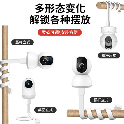 Shimingtong surveillance camera bracket without punching is suitable for X-meter fluorite Huawei Puffin TPlink camera indoor winding installation rack SMT-CR54/YP small