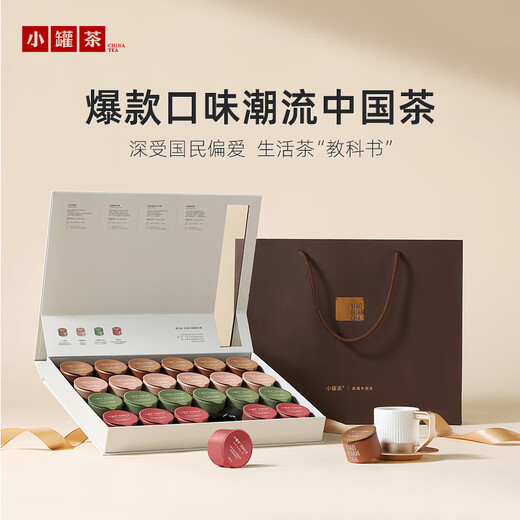 Small pot tea pot series Dahongpao Jin Junmei Yunnan black tea Tieguanyin 4 combinations 96g gift box popular products