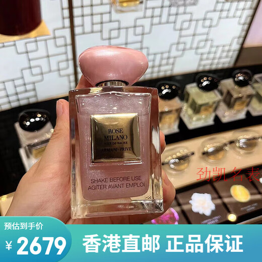 Armani holiday gift haute couture noble fresh perfume Suzhou Peony Yihe clear sandalwood Japanese style jasmine accessories indigo tanzanite 50ml