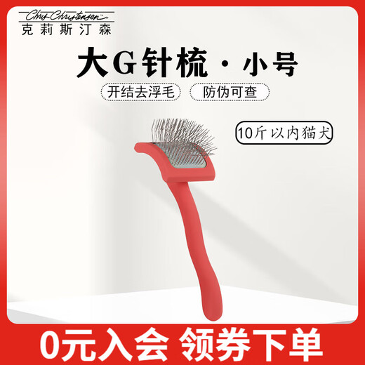 Christensen cat comb, dog hair comb, permanent needle comb, cat hair comb, knot-removing floating hair, Christianson thick/curly/rough coat, small size, large G and small size. The comb cannot be returned or exchanged if the packaging is torn.