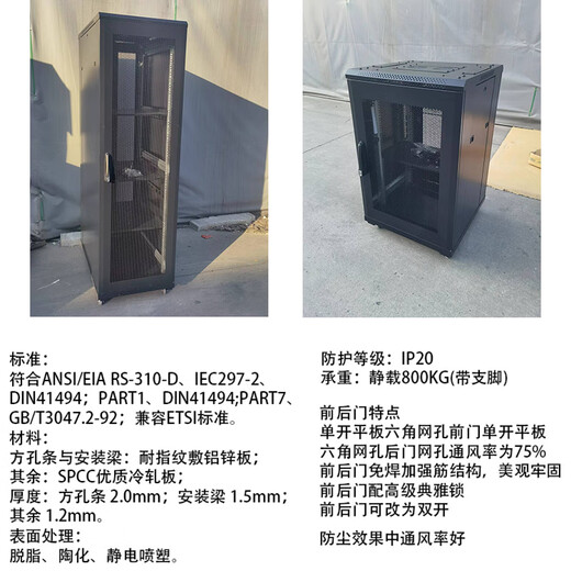 Totem network server cabinet G26642G36642G26842G6842G26042G36042 Totem G26242 2055*600*1200 False one