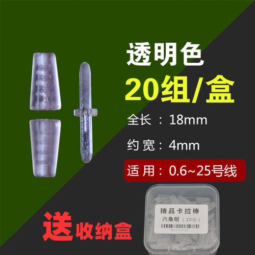 Rock fishing Kara stick, sea fishing raft fishing line set, fixed Awa float weight, hanging stick, tide-receiving accessories, boxed fishing gear, transparent color, 20 sets with free storage box