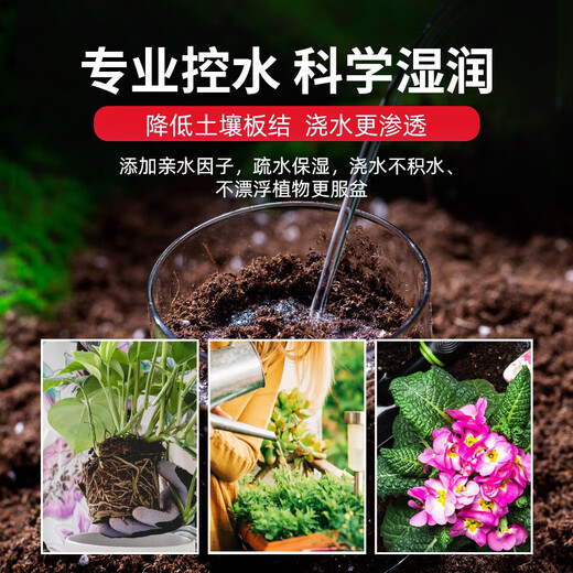 Special nutrient soil for bougainvillea, plant nutrient soil, granular soil, special nutrient soil for small seedlings and old piles, organic general soil, special soil for bougainvillea - 20 liters - organic fertilizer added