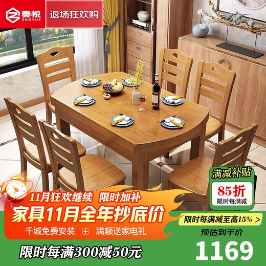 Zuoyue solid wood retractable household dining table and chair combination folding table dining table small apartment one table six chairs ZY-2411