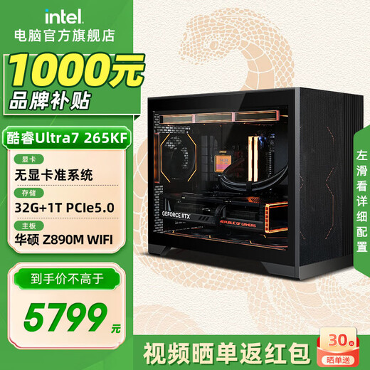 Intel Core Ultra 7 265KF series RTX5070Ti design gaming desktop computer host assembly computer workstation Deepseek local deployment with six U7 265KF+no graphics card+32G+1T