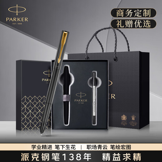 派克（PARKER）生日礼物宝珠笔圆珠笔高端威雅商务套装送礼免费定制刻字毕业礼品伴手礼上岸礼物练字笔纪念品礼物 威雅XL经典黑金夹宝珠笔+笔芯礼盒