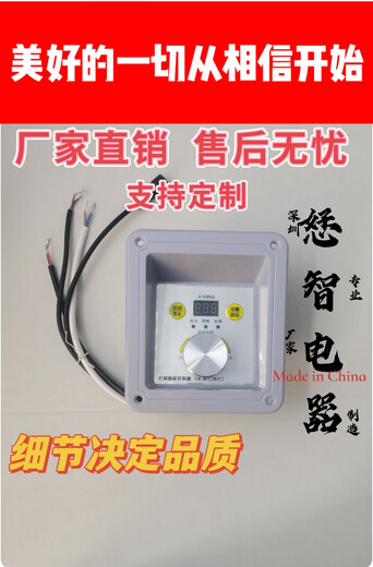 Huili's customized N8 methanol white oil vegetable oil controller N5 electric spray stove wind oil linkage adjustable smart appliance atomization controller N8 conventional 4-wire model
