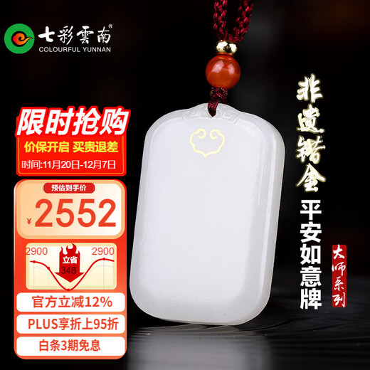 Colorful Yunnan Hetian Jade No Matter Pendant Master's Joint Model White Jade Ping An Nothing Brand Couple Jade Brand Jade Pendant Jade Pendant Necklace