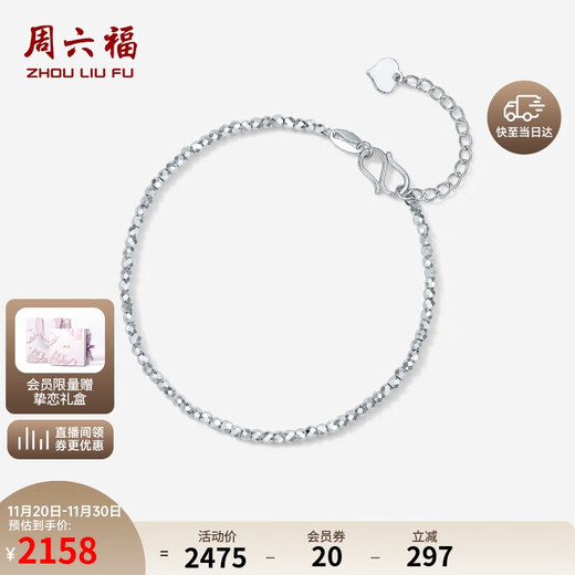 Saturday Fortune PT950 platinum bracelet for women, flashing and dancing bracelet for girlfriend B0713486, about 3.91g 16+3cm