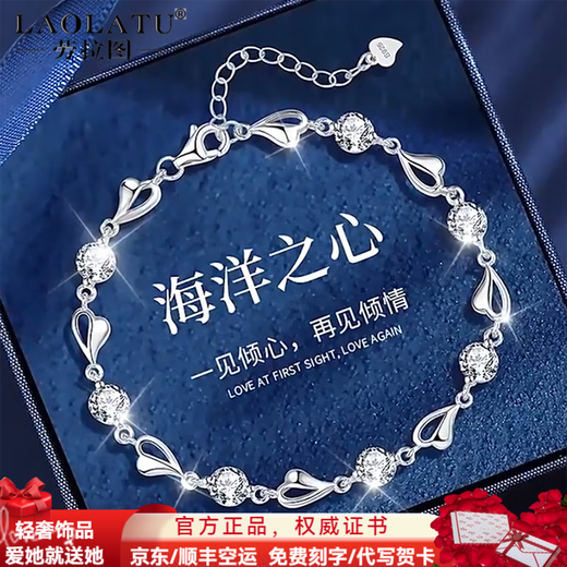 LAOLATU platinum bracelet for women PT950 platinum heart of the ocean light luxury Chinese Valentine's Day confession birthday gift for wife and girlfriend pure platinum heart of the ocean moissanite bracelet