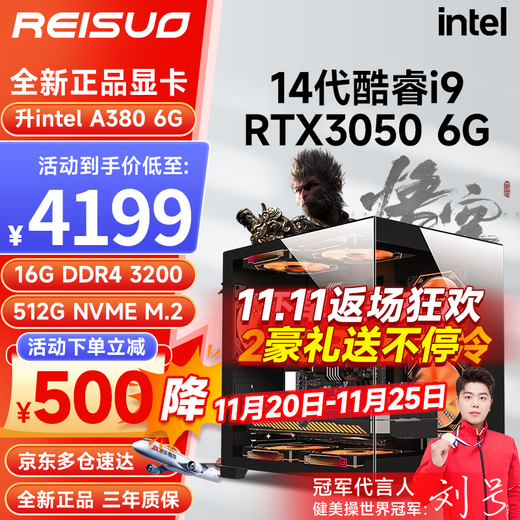 Reso Intel 14th generation Core i9 14900/RTX4060/5060Ti/HX enhanced version water-cooled game live rendering enhanced version DIY assembly computer desktop host 14th generation Core i9丨16G+512G丨3050 6G