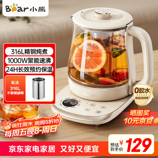Bear health pot, teapot, fully automatic kettle, constant temperature insulation kettle, stewing pot, 316L maternal and child material glass flower teapot 1.5L YSH-L15R8